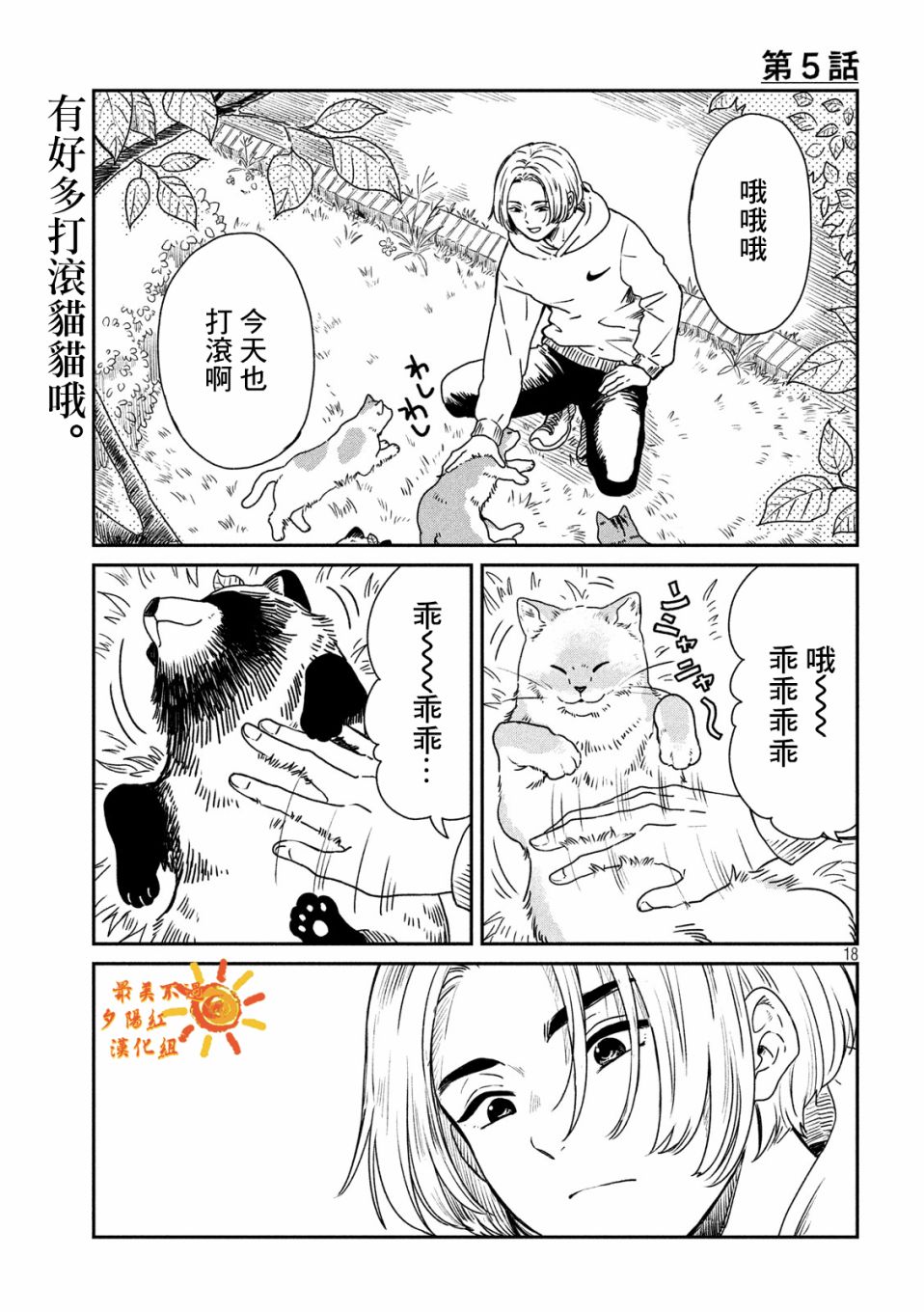 5话0