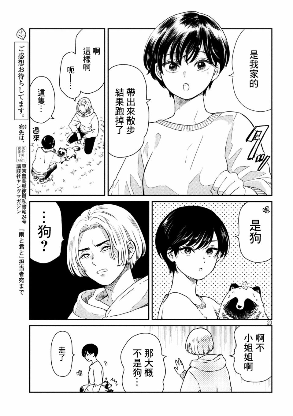5话2