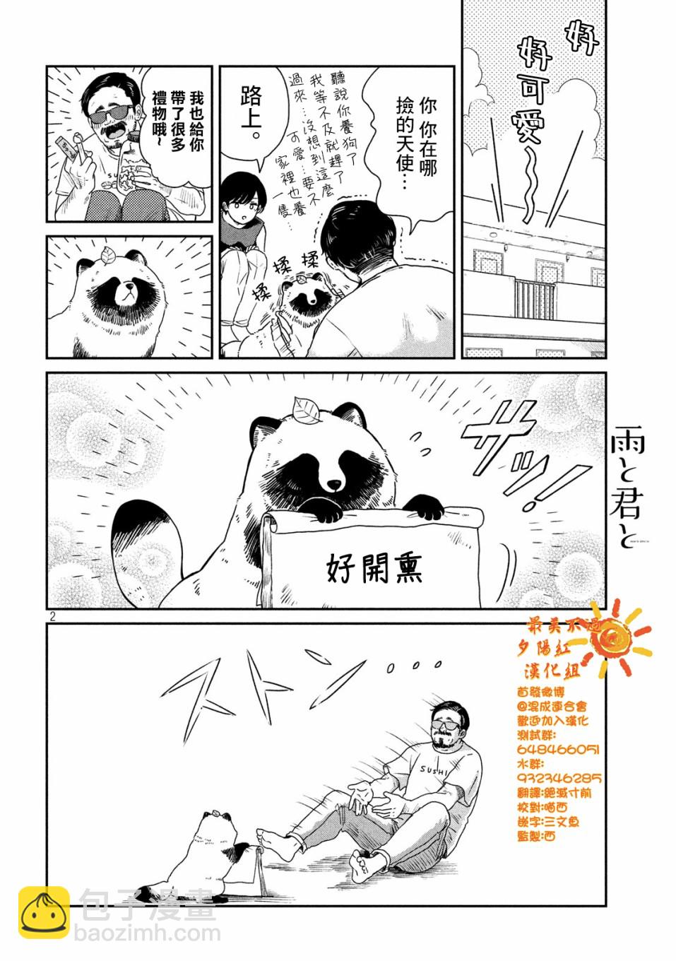 6话1