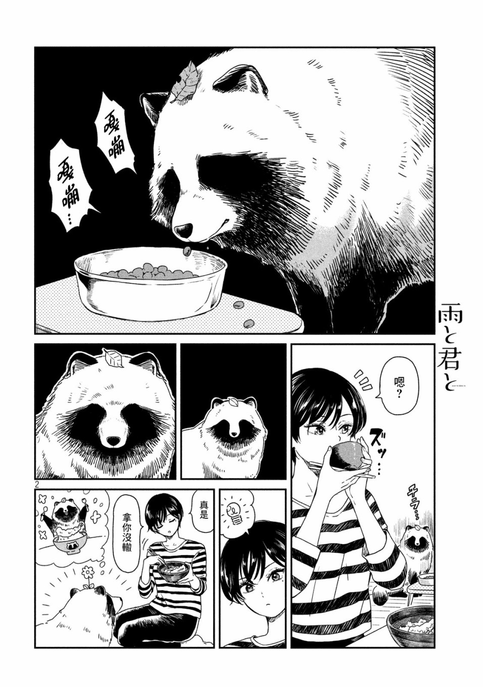7话1