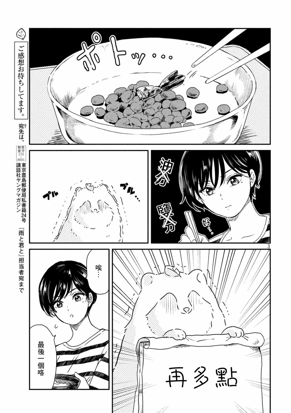 7话2