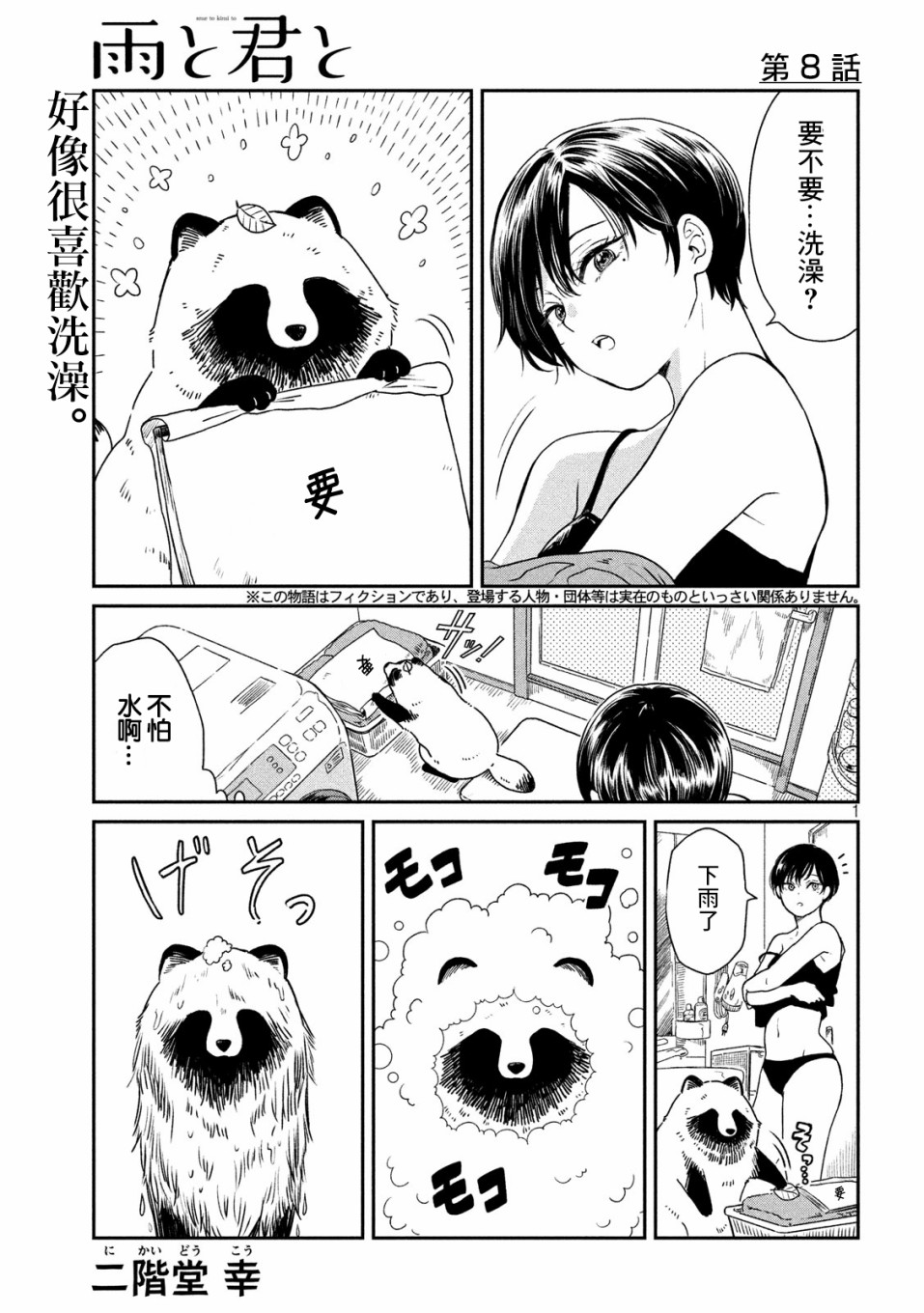 8话0