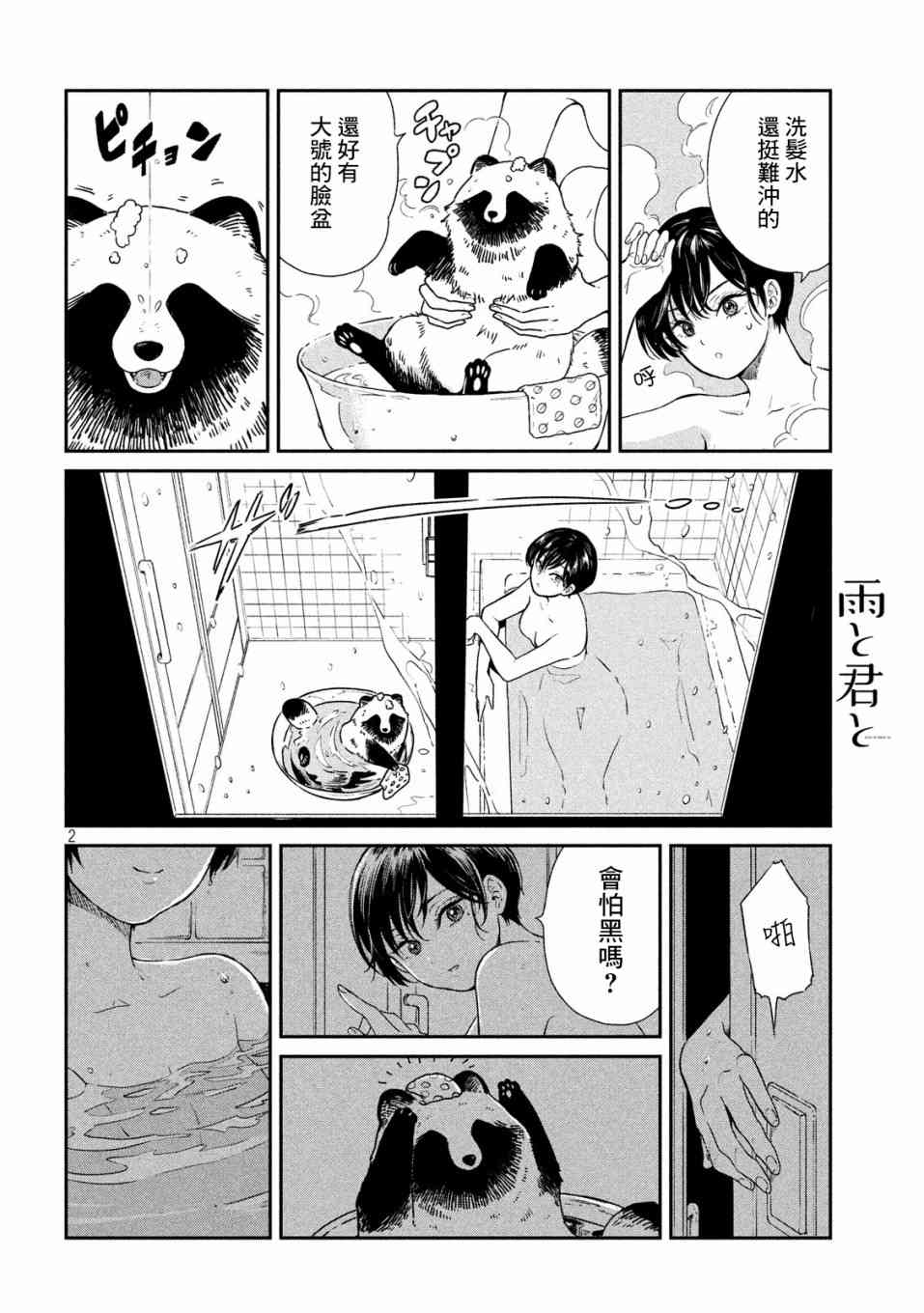 8话1