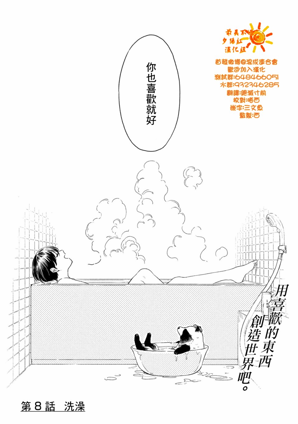 8话3