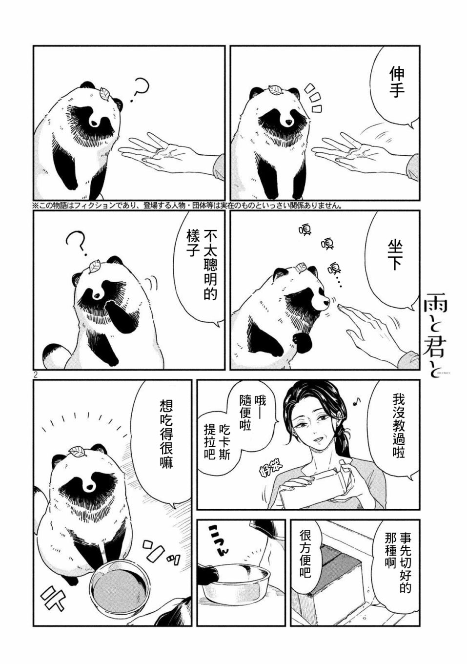 12话1