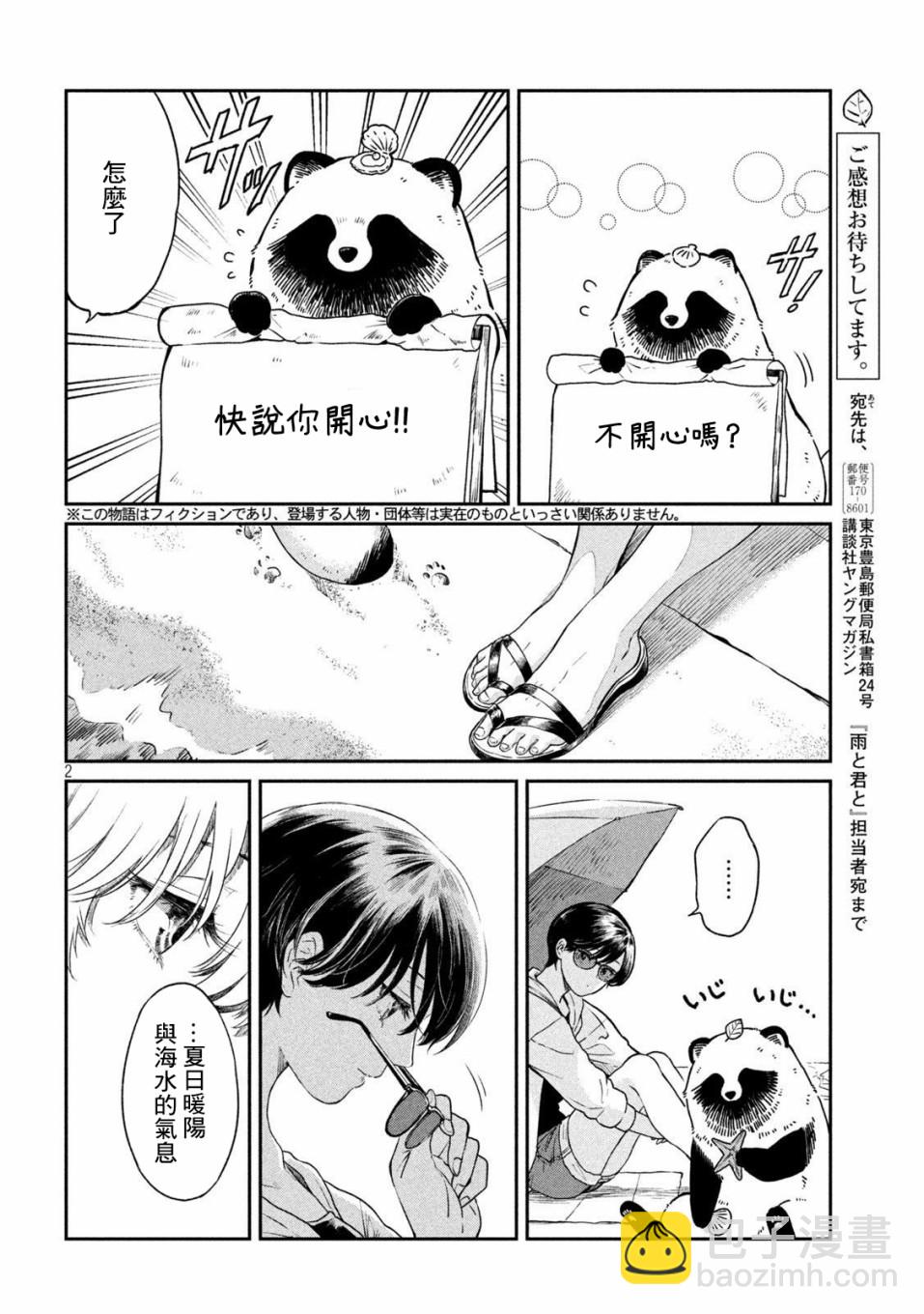 15话1