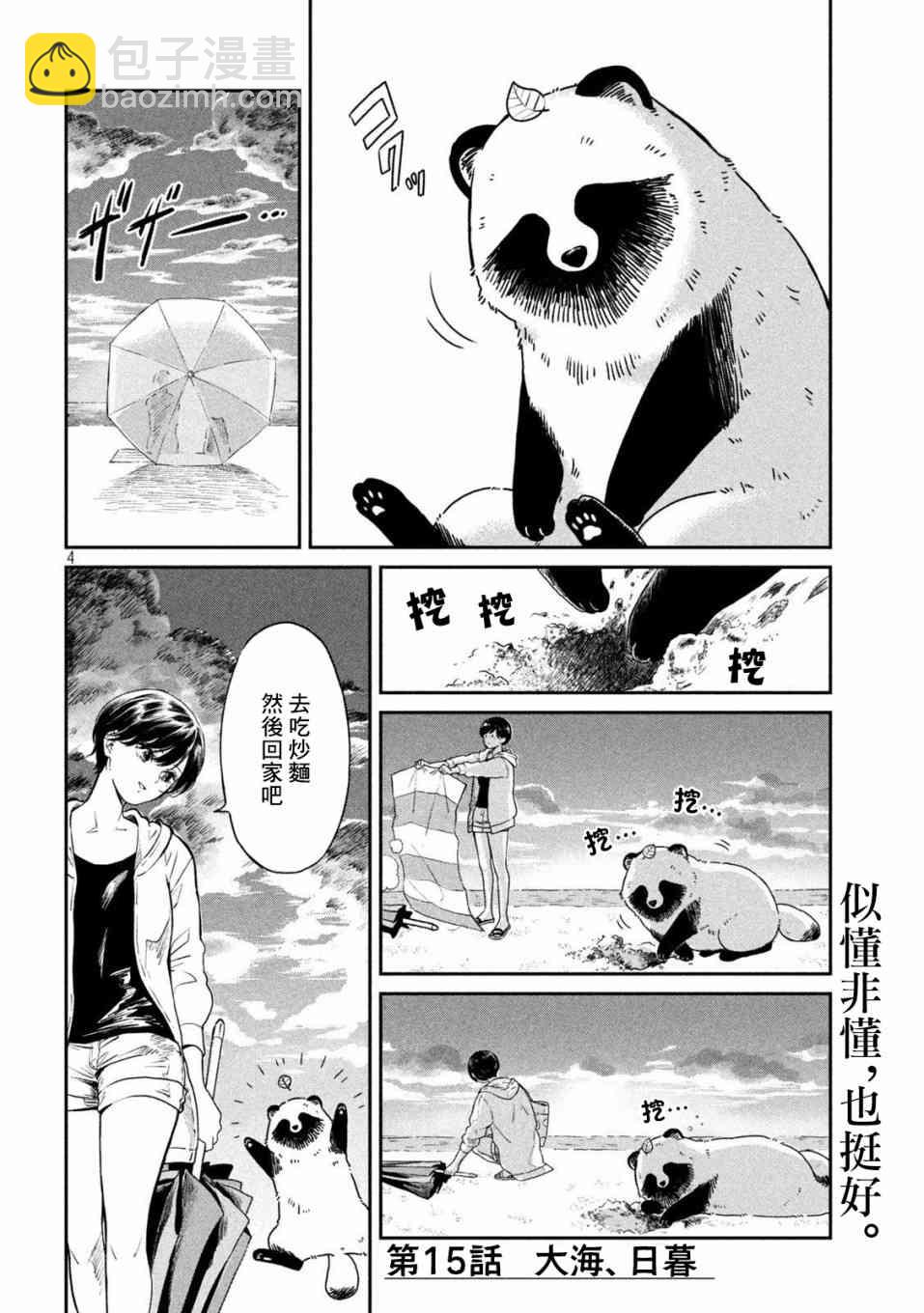 15话3