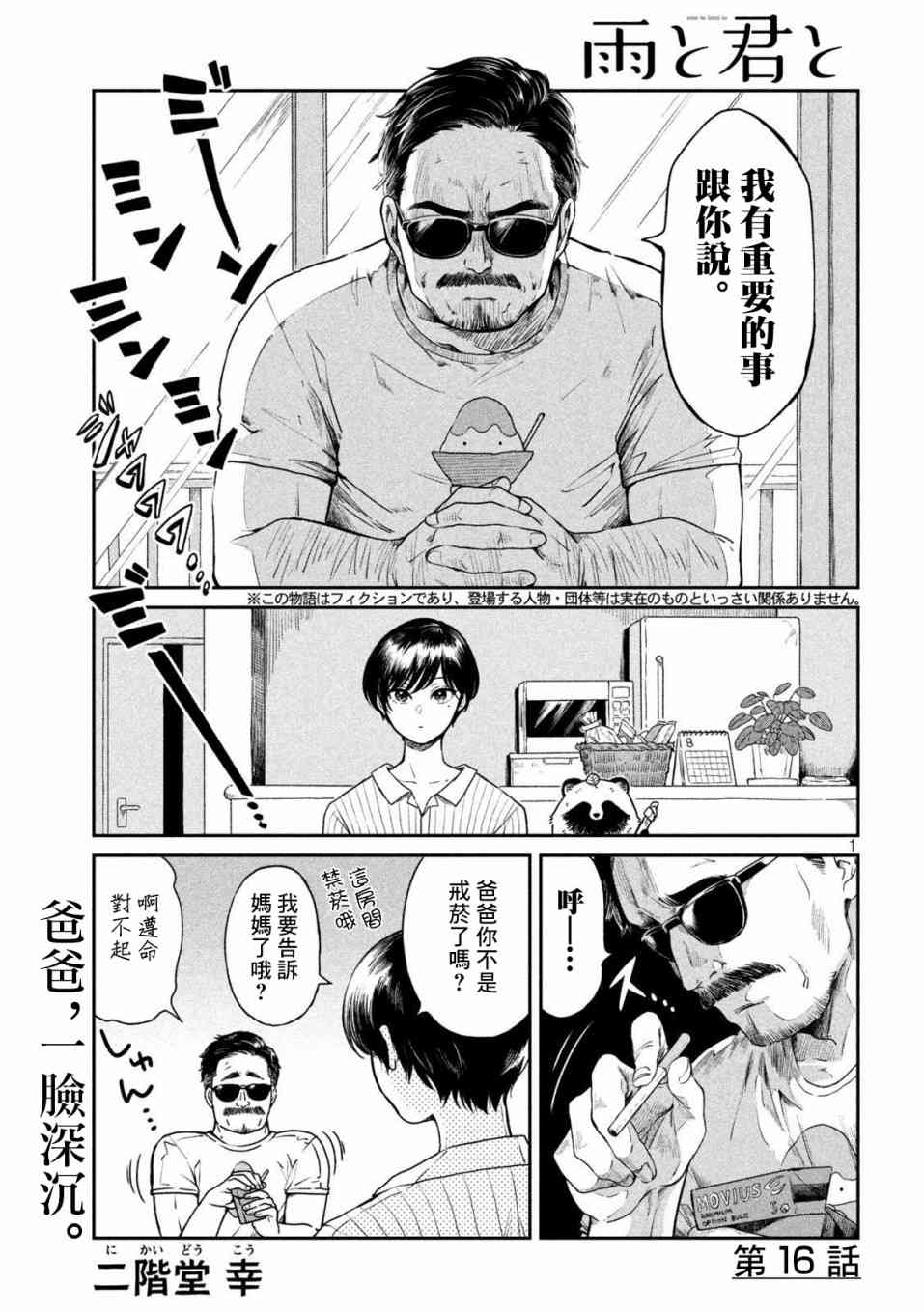 16话0