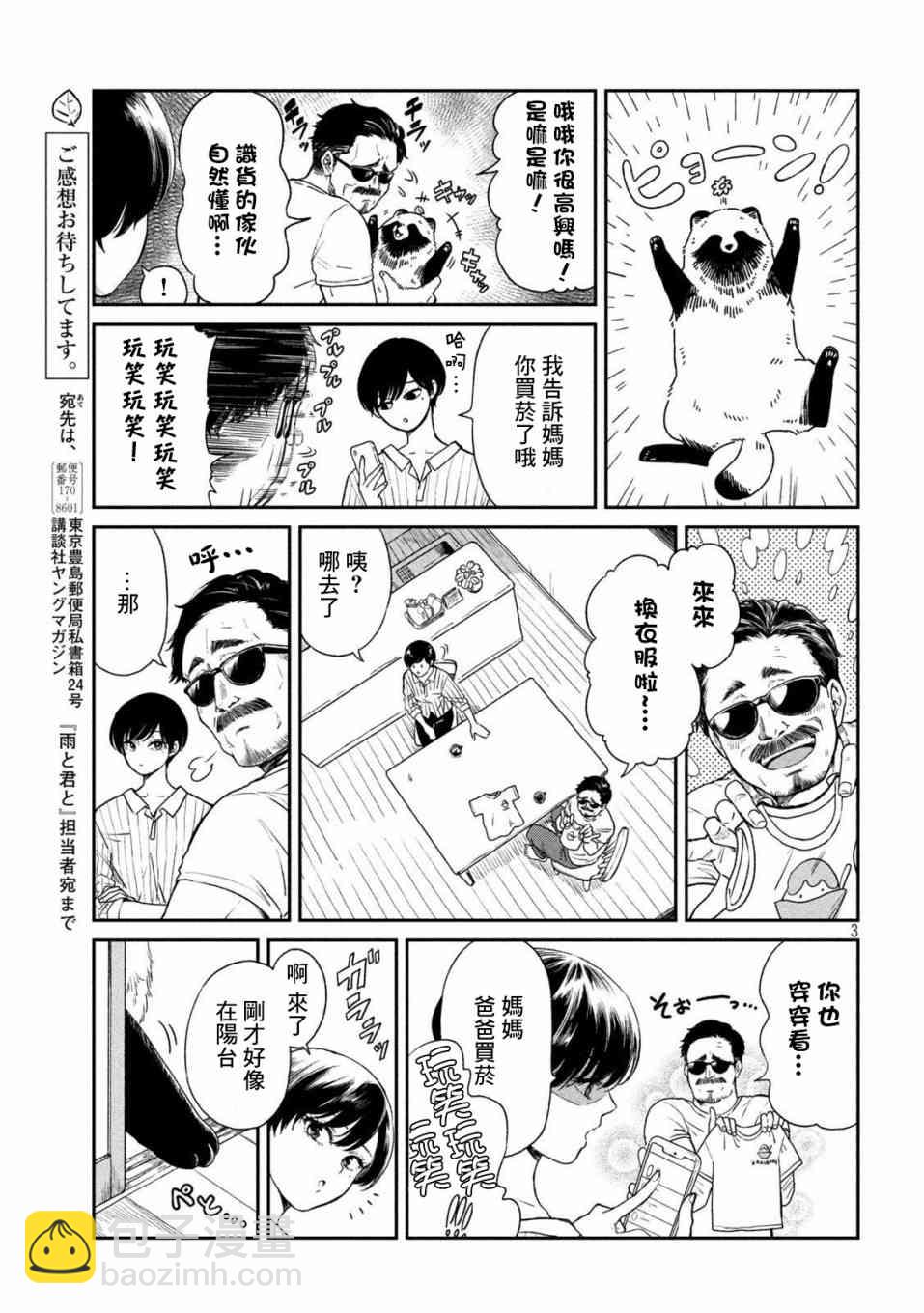 16话2