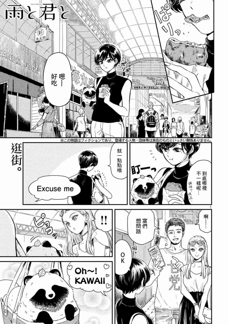 17话0