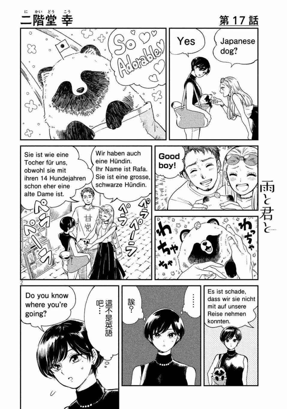 17话1