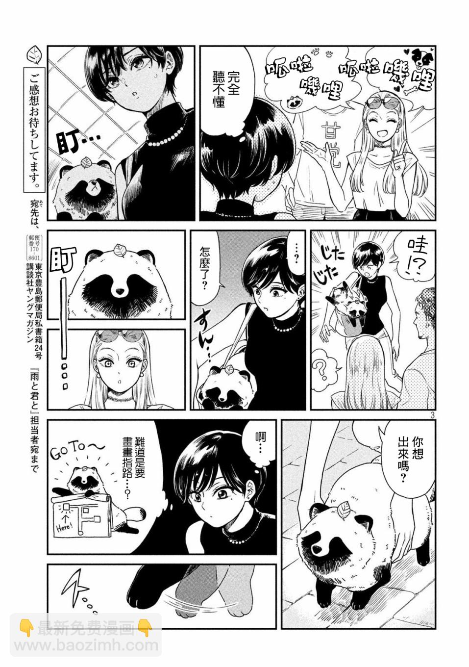 17话2