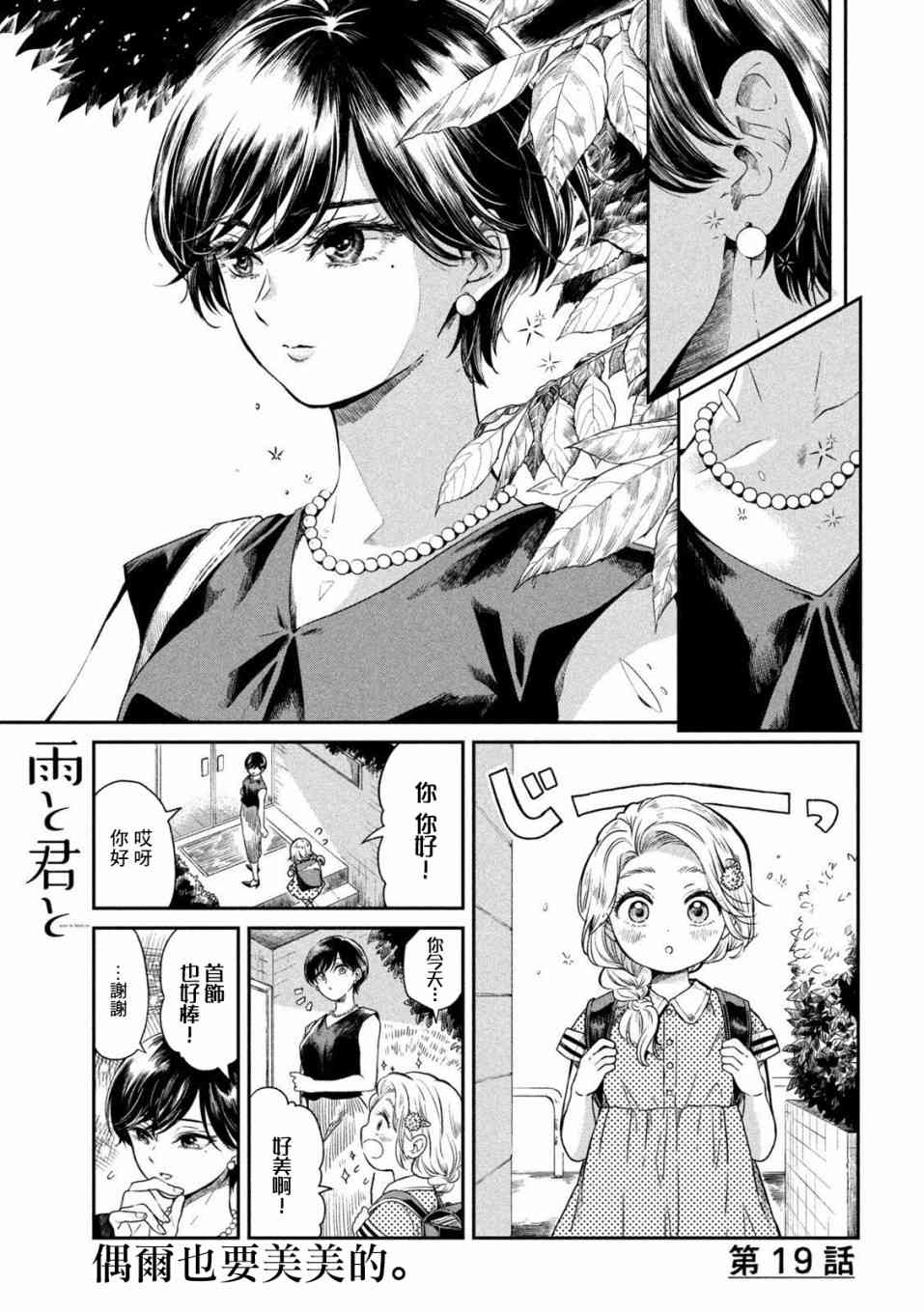 19话0