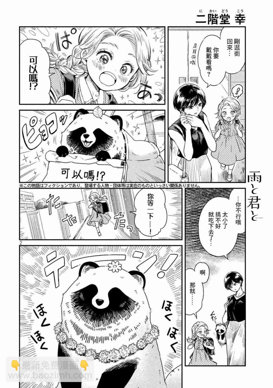19话1