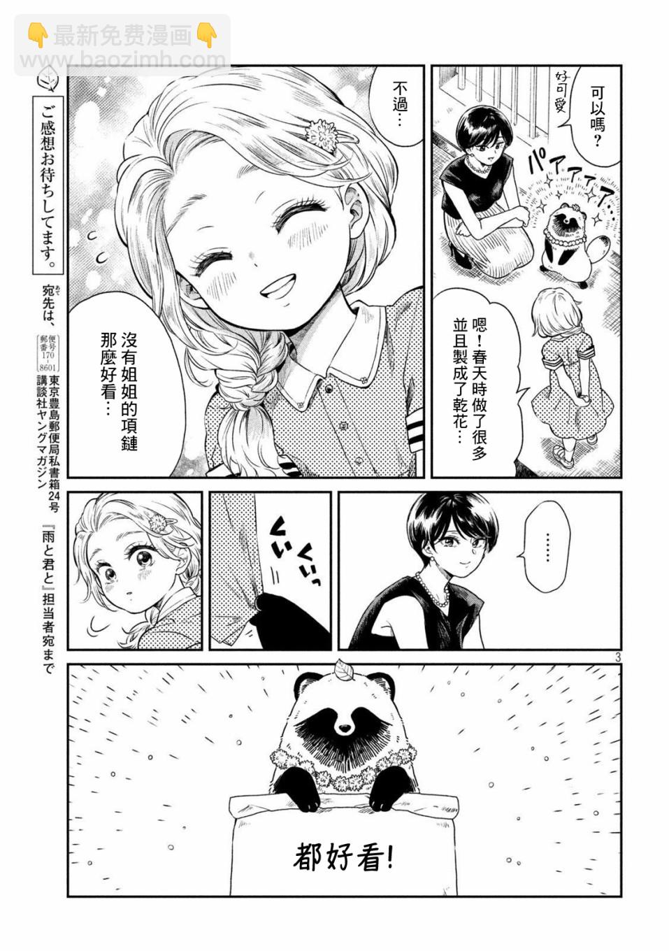 19话2