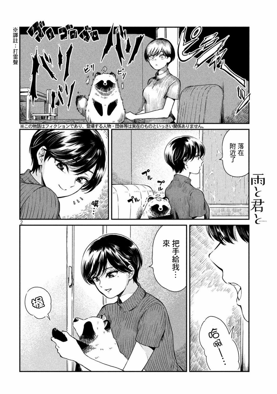 21话1