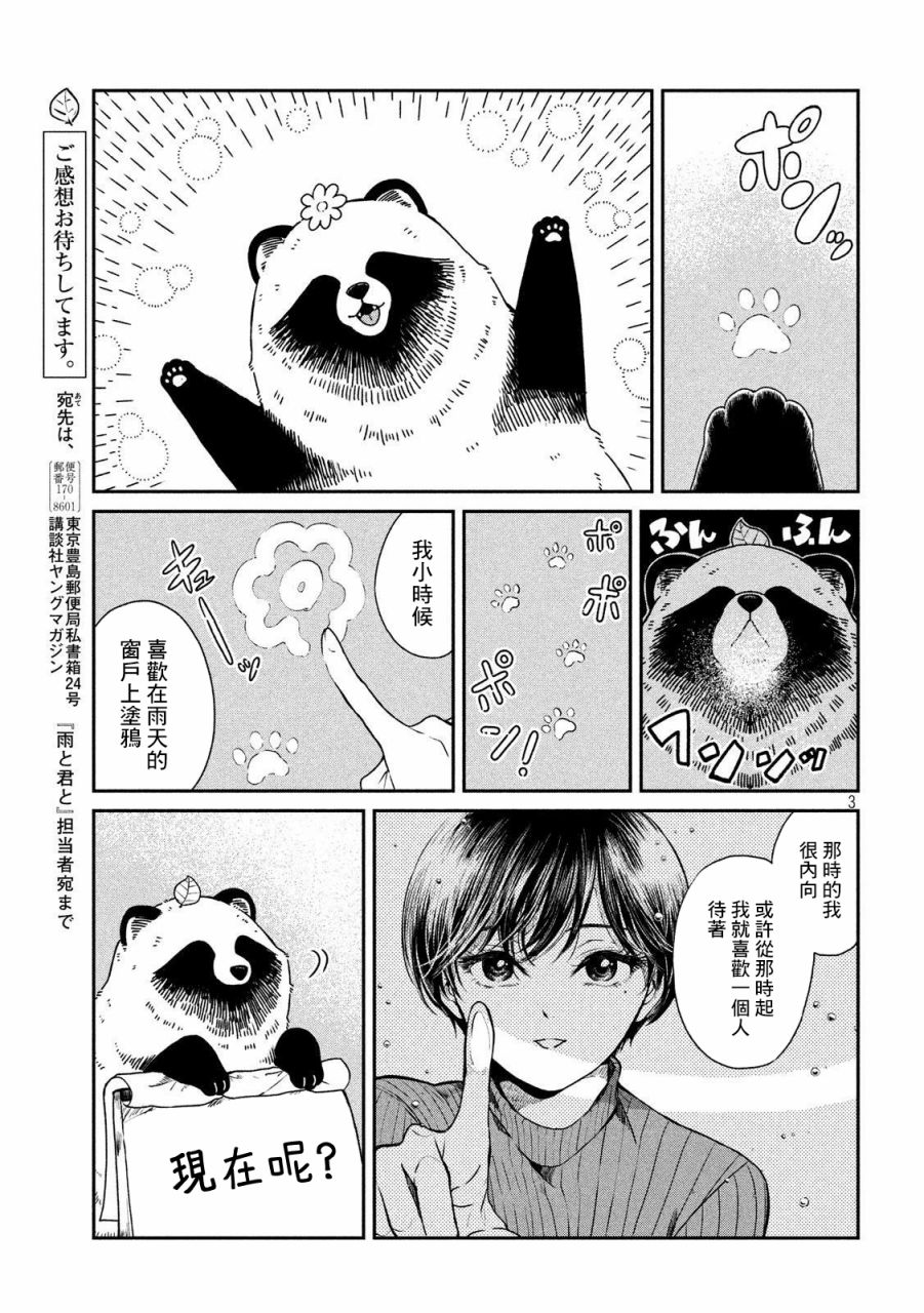 21话2