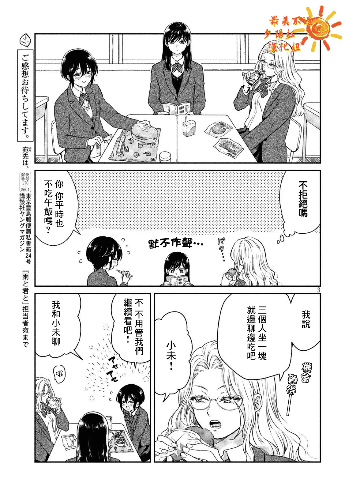 番外12