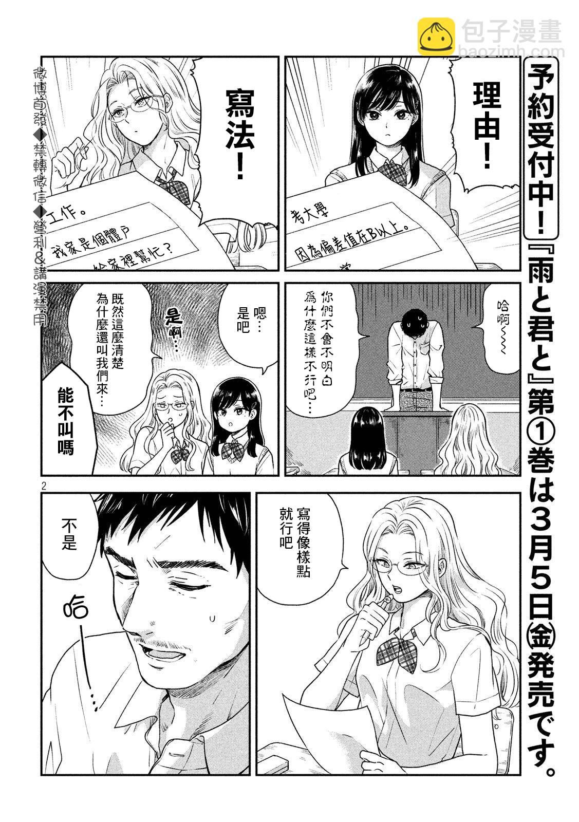 番外21