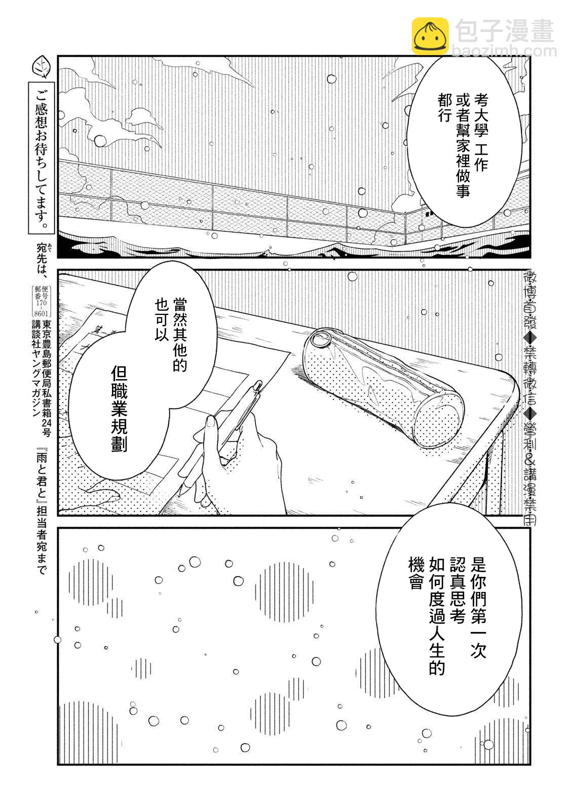 番外22
