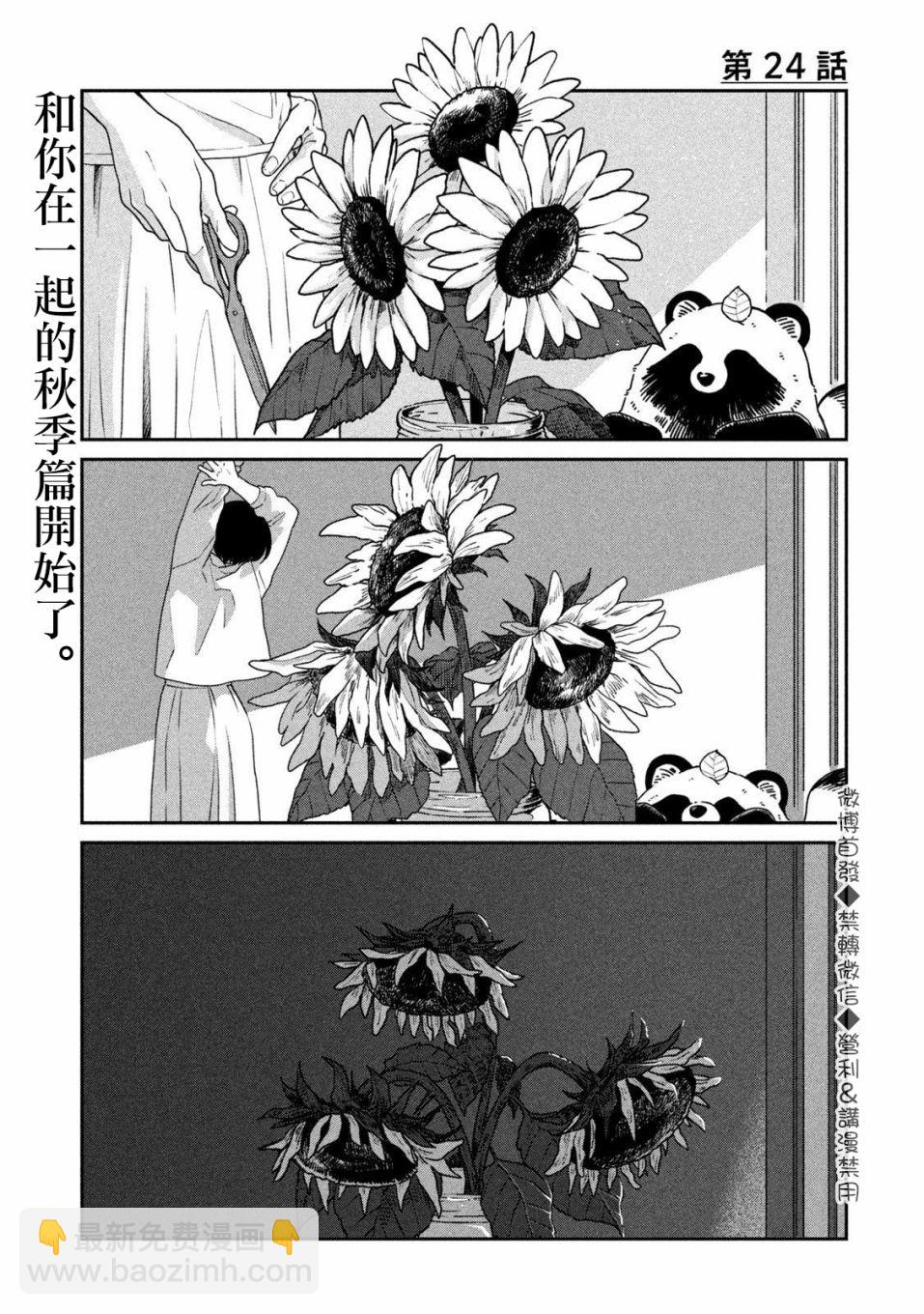 第24话1