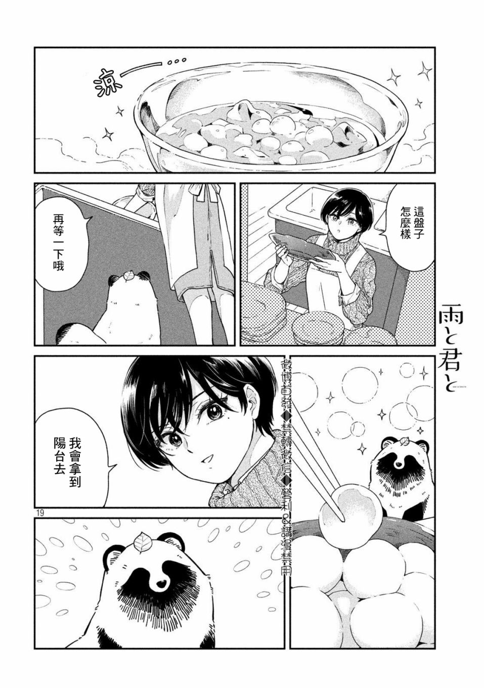 第24话17