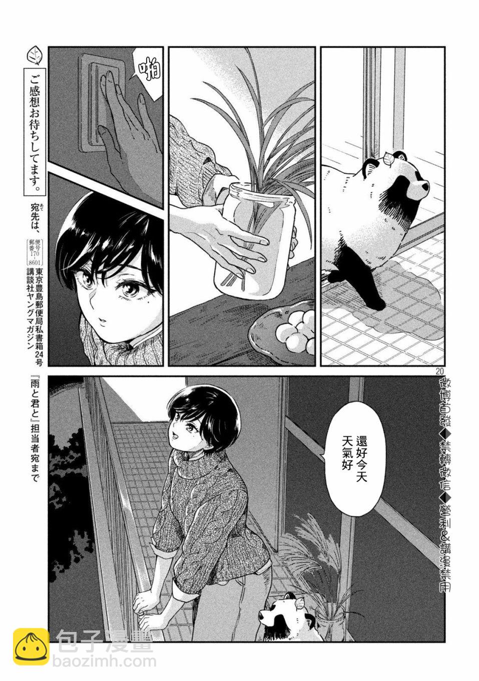 第24话18