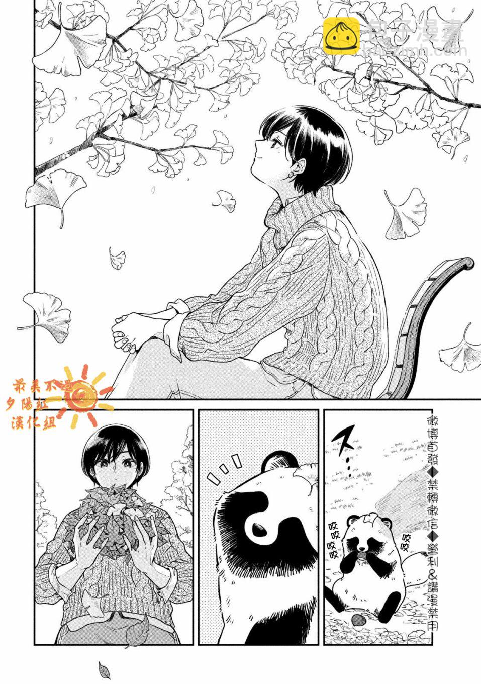 第24话9