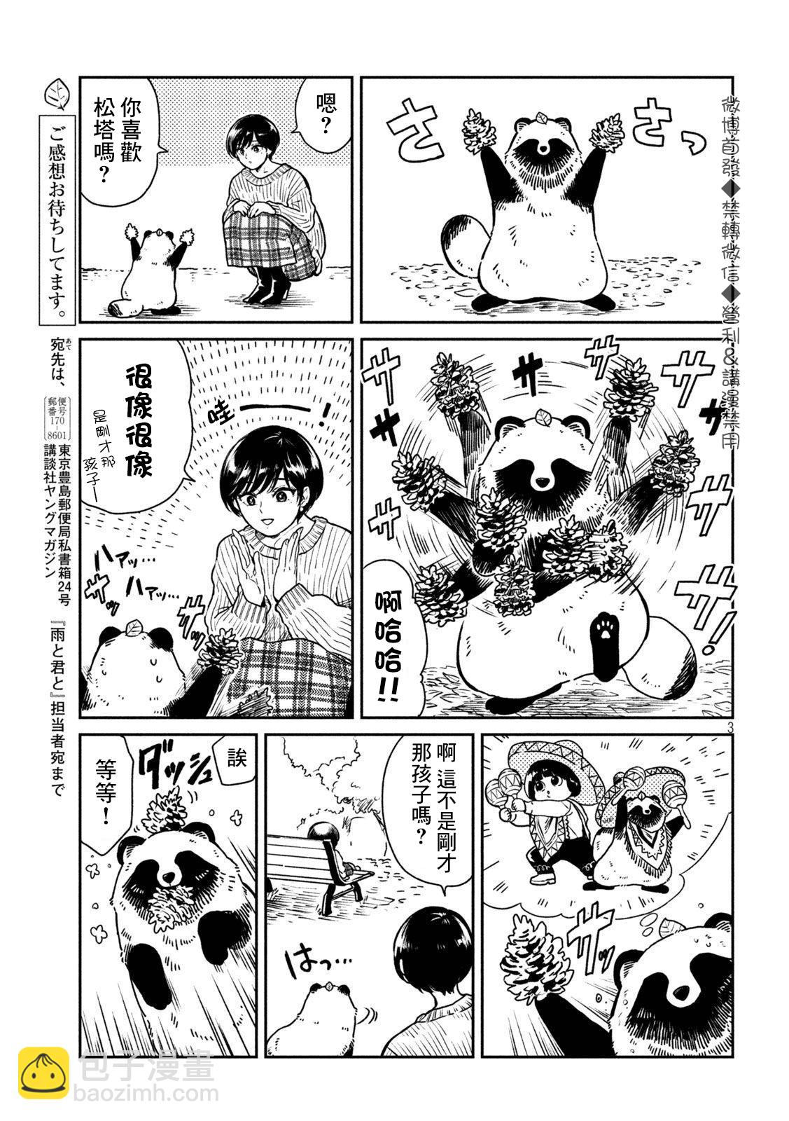 第27话2