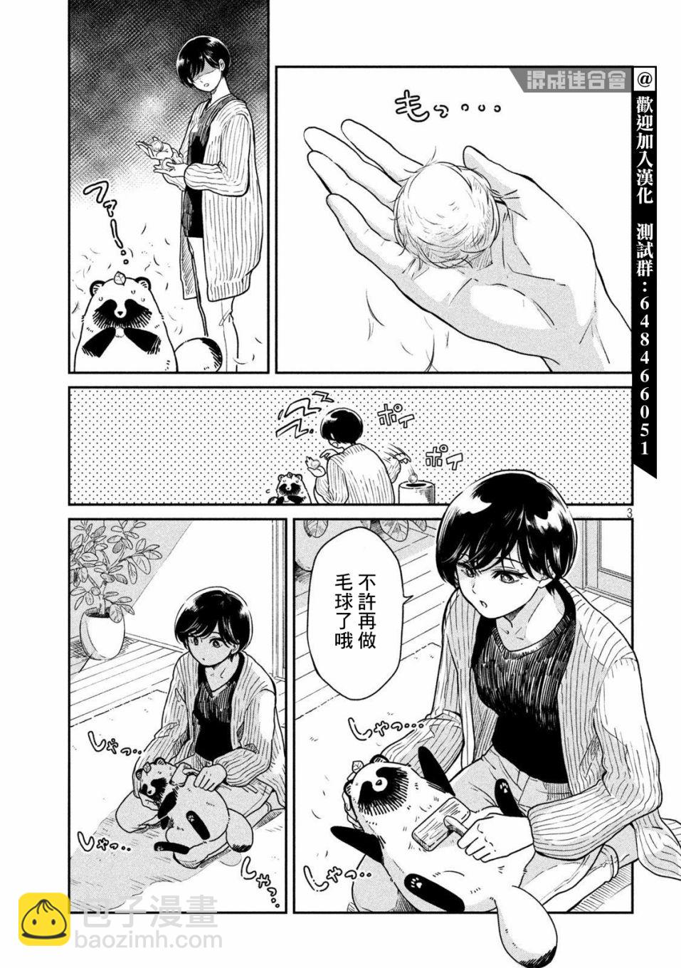 第35话2