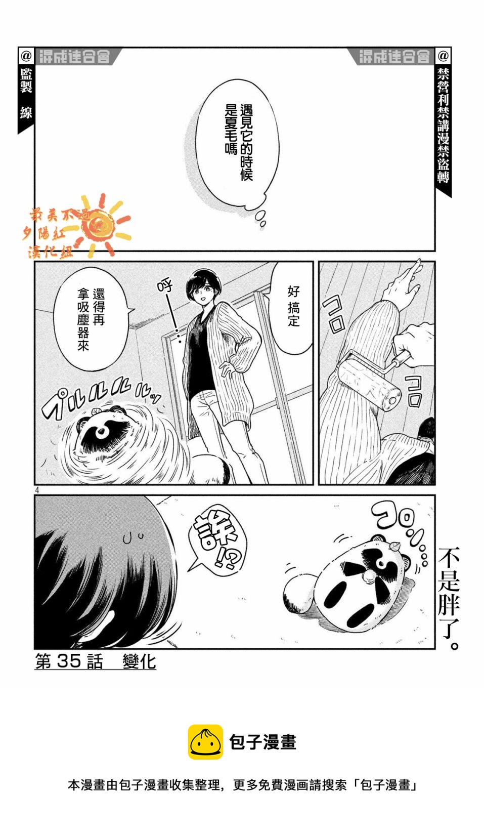 第35话3