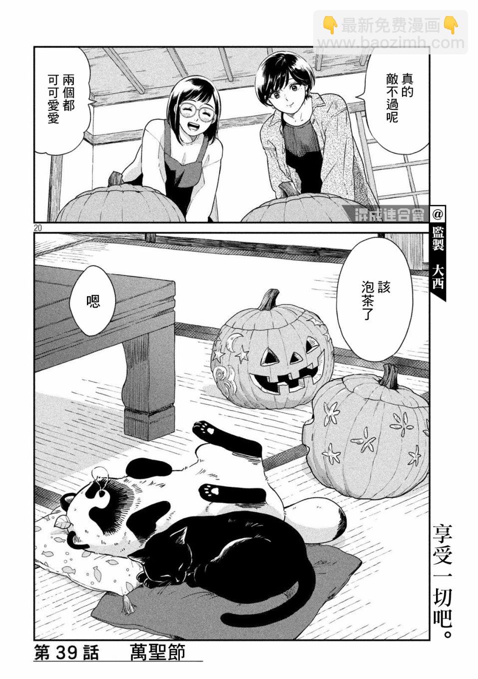 第39话19