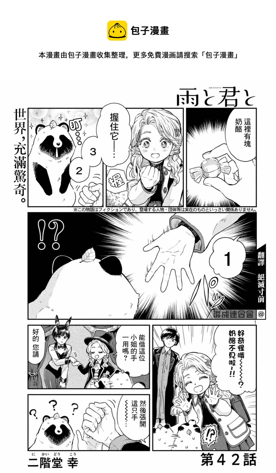 第42话0