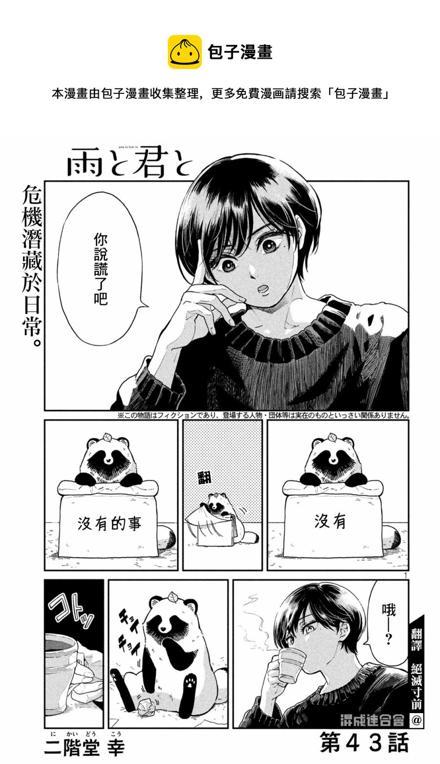 第43话0