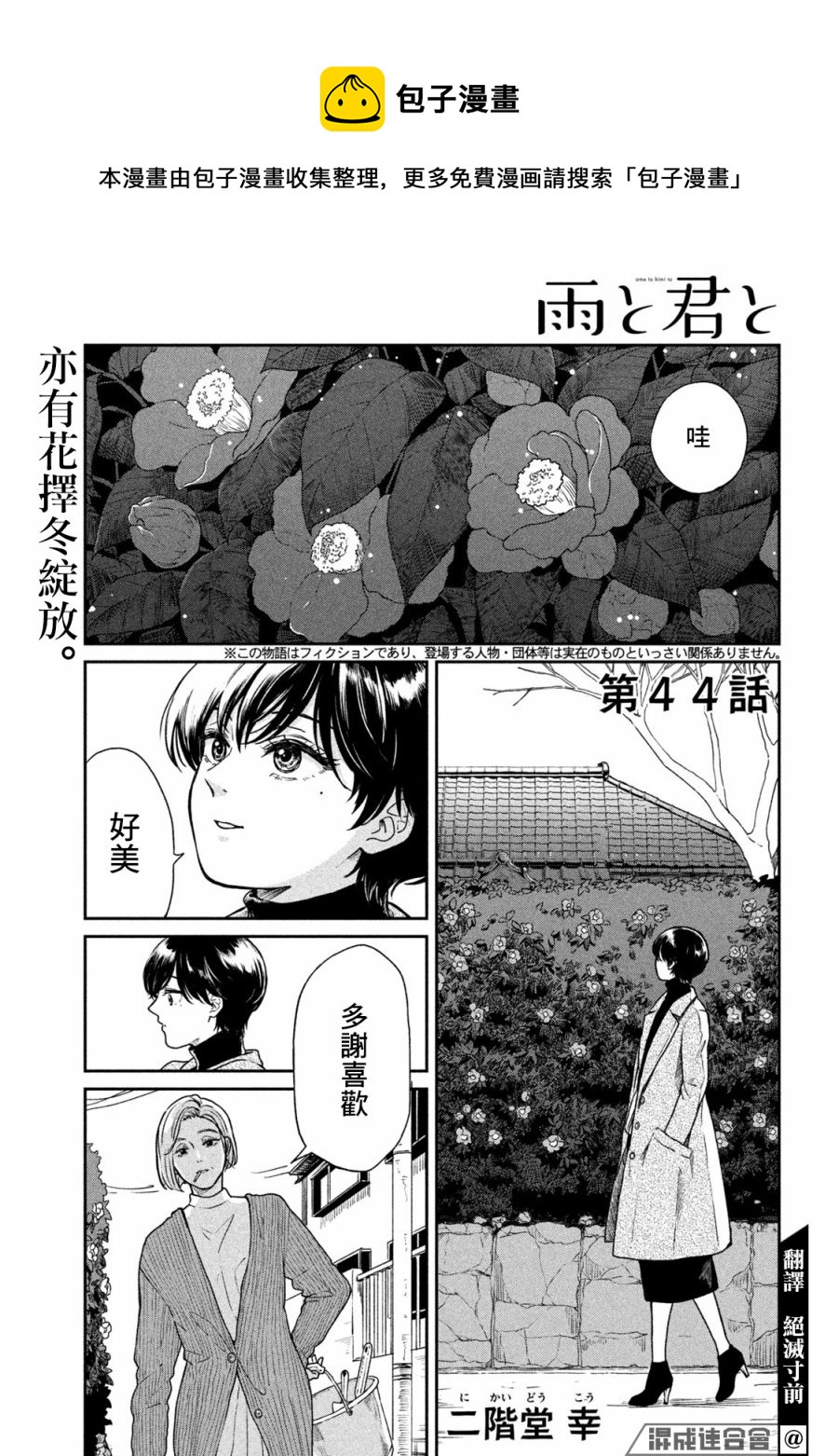 第44话0