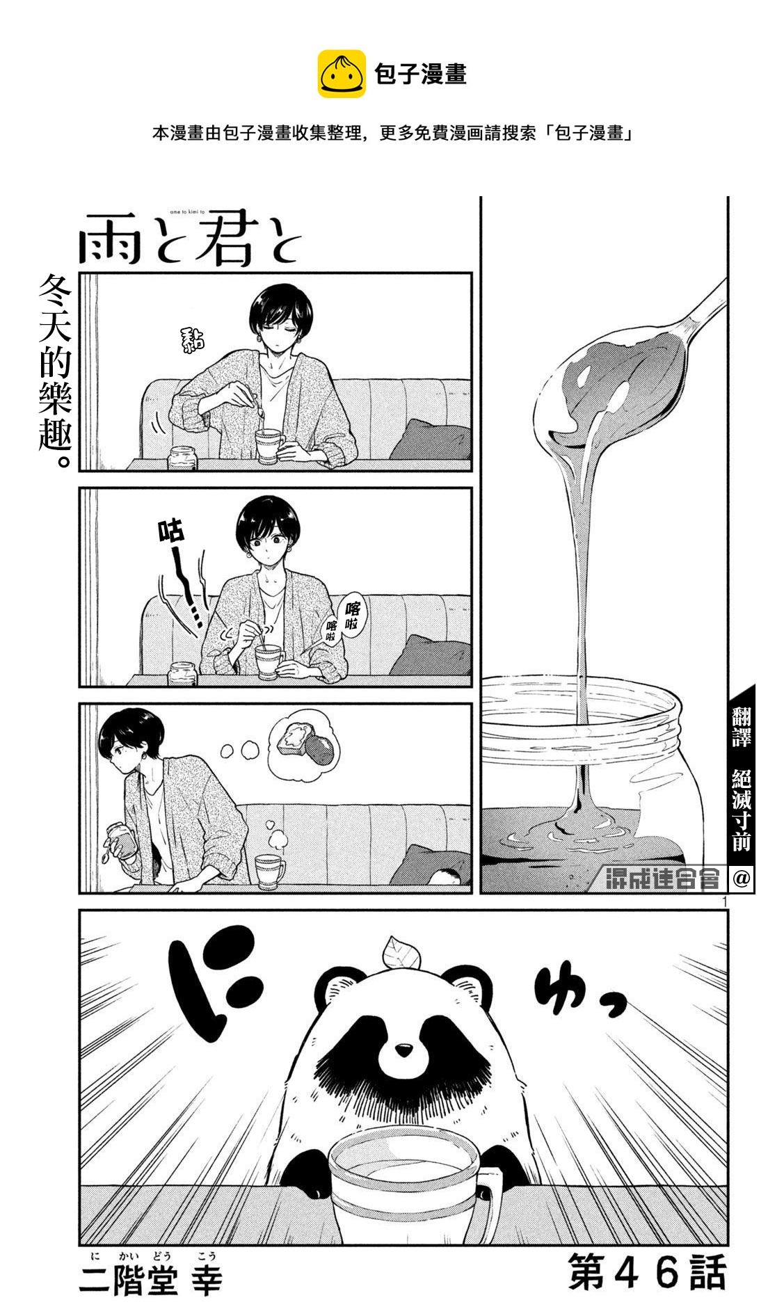 第46话0