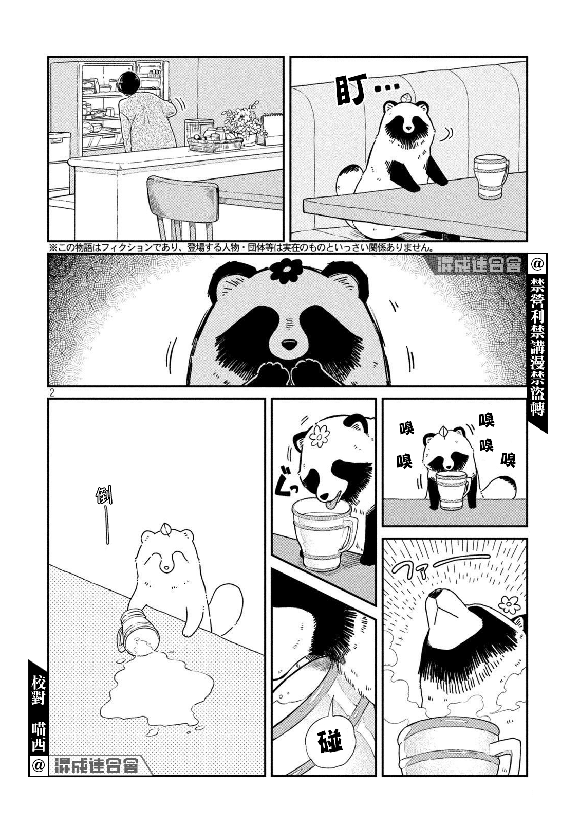 第46话1
