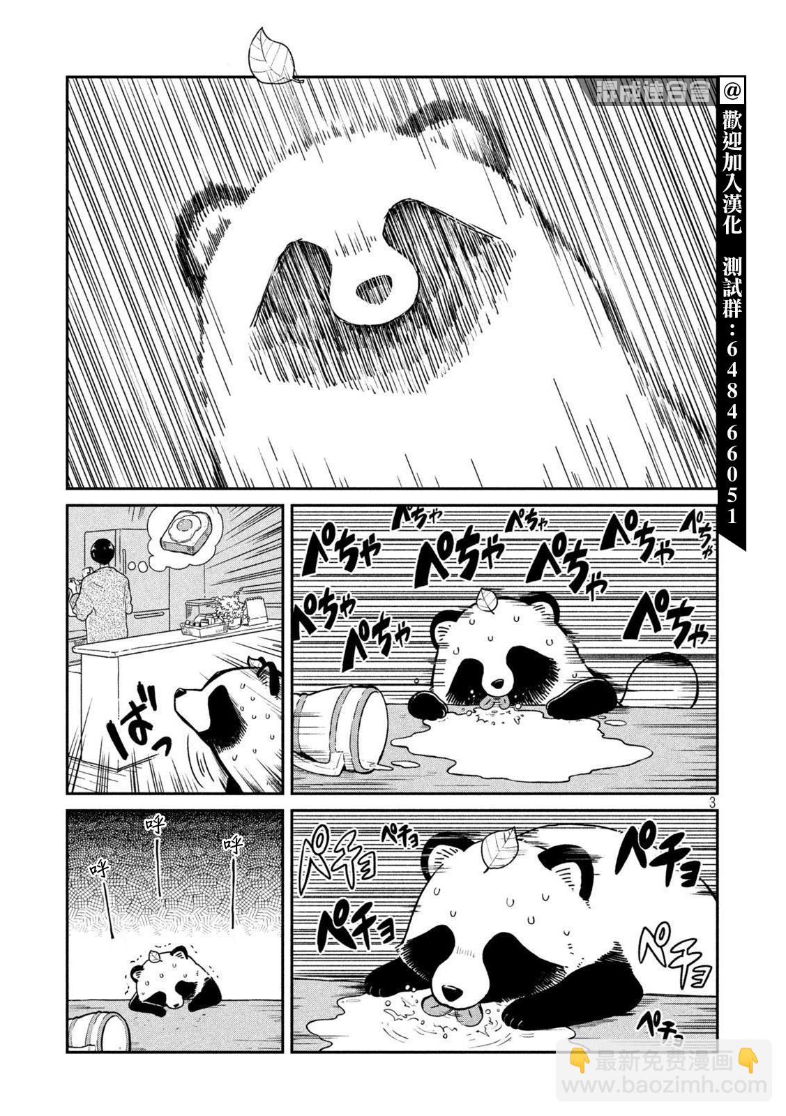 第46话2
