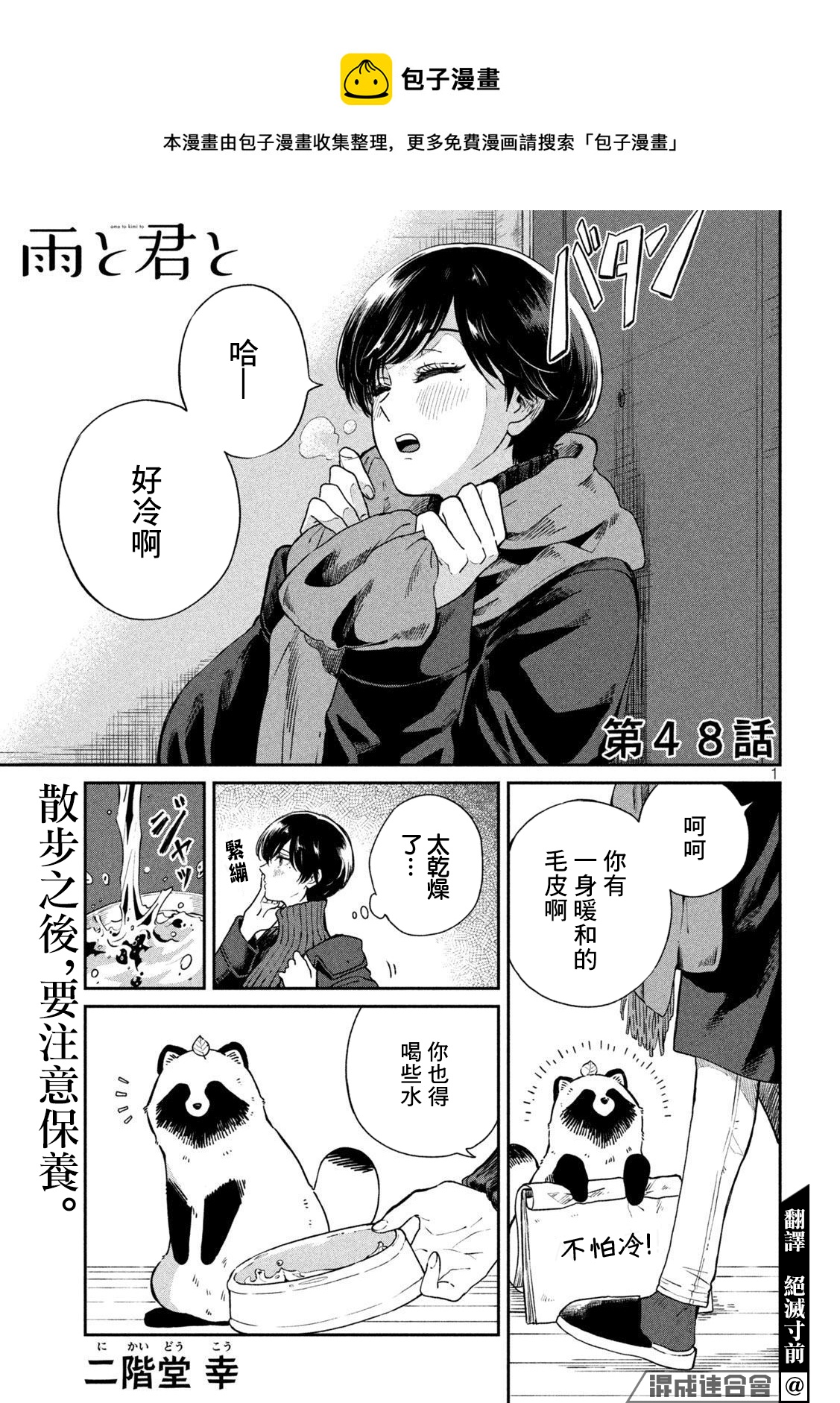 第48话0