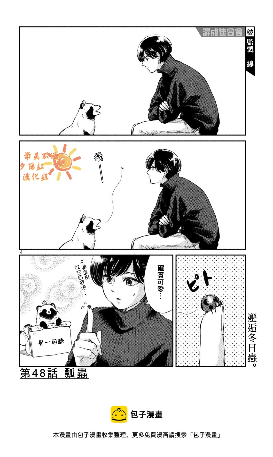 第48话3