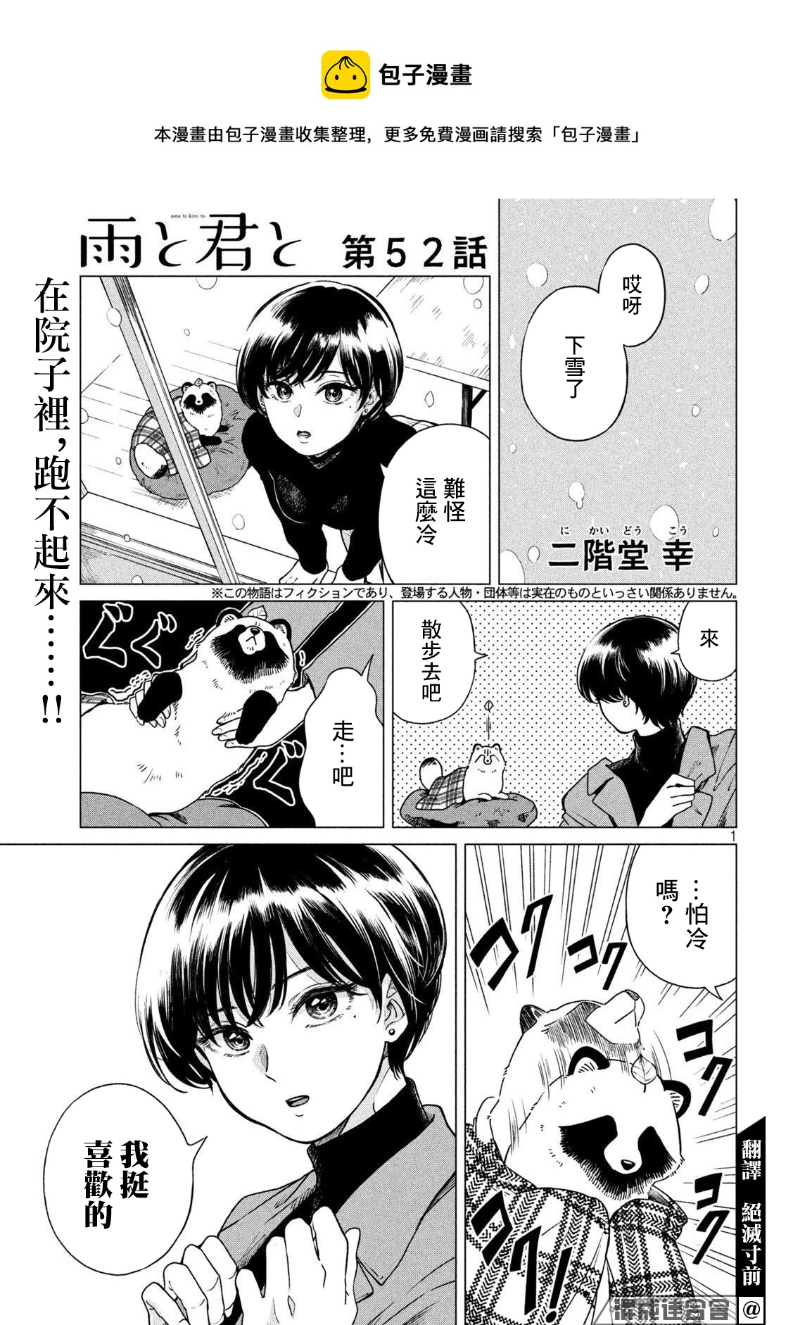第52话0