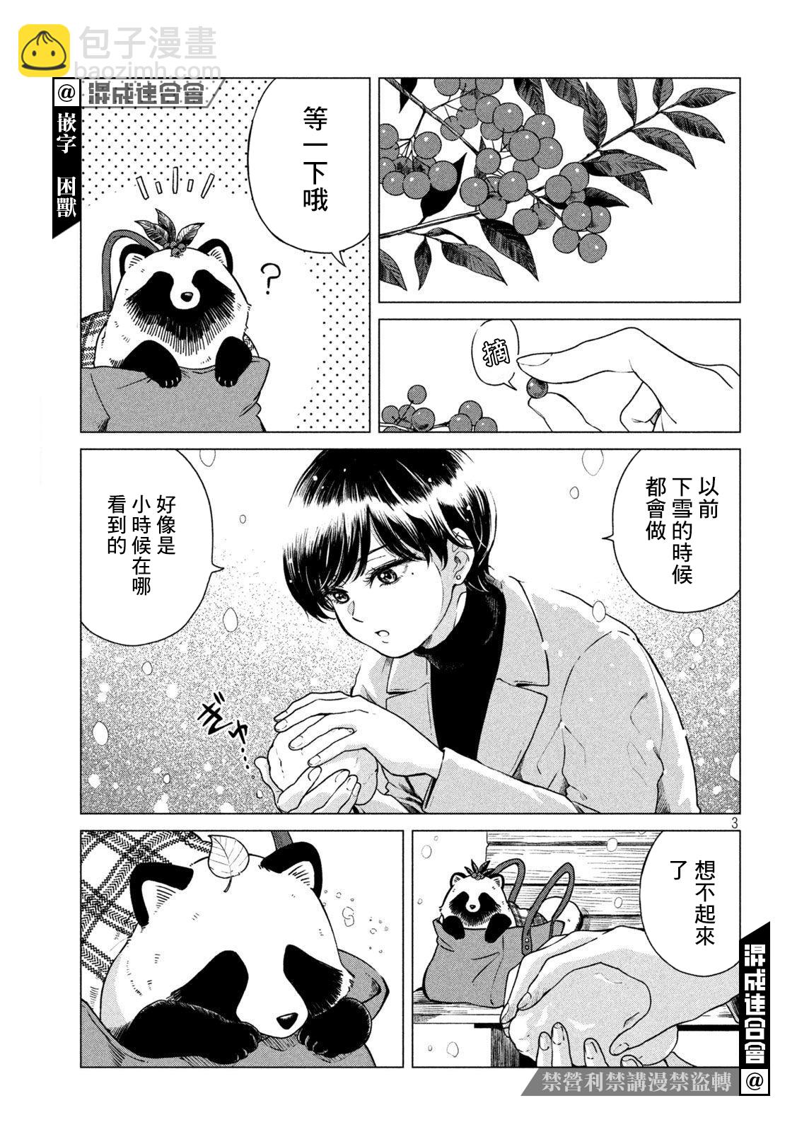 第52话2