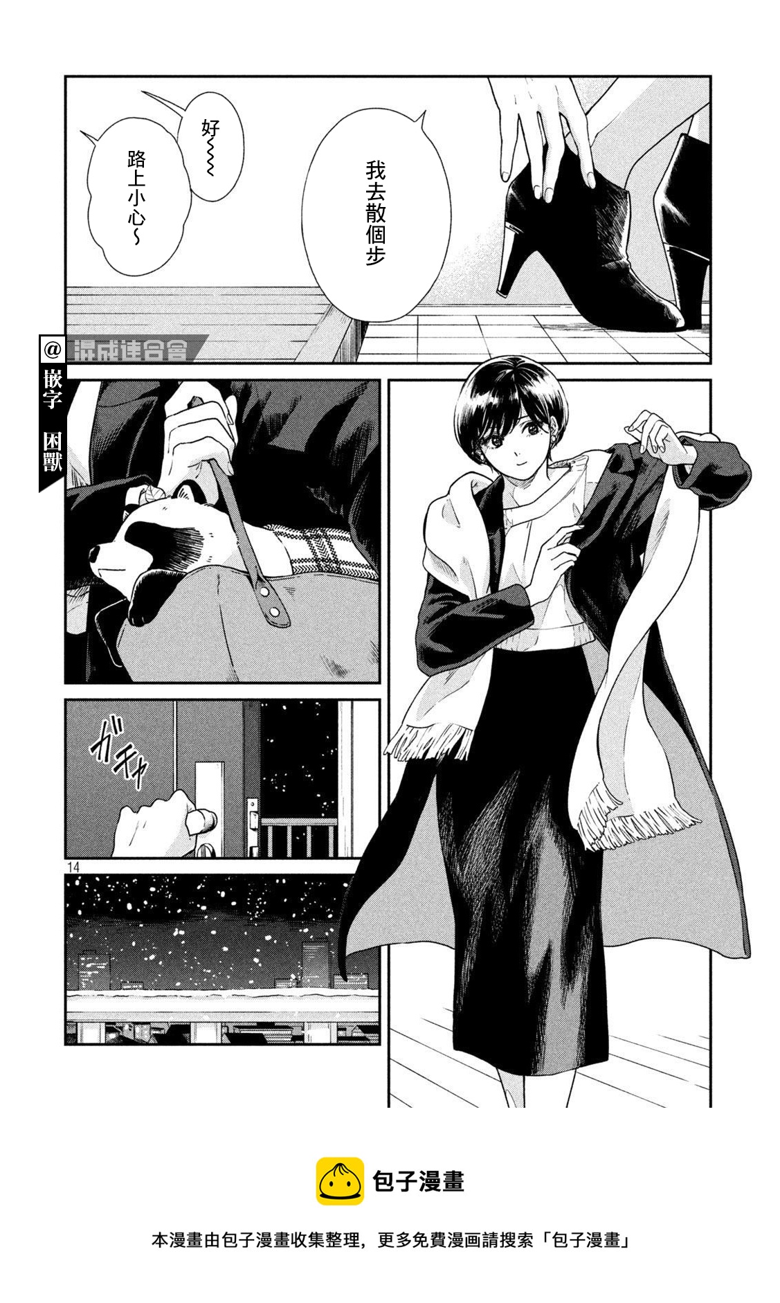 第53话12