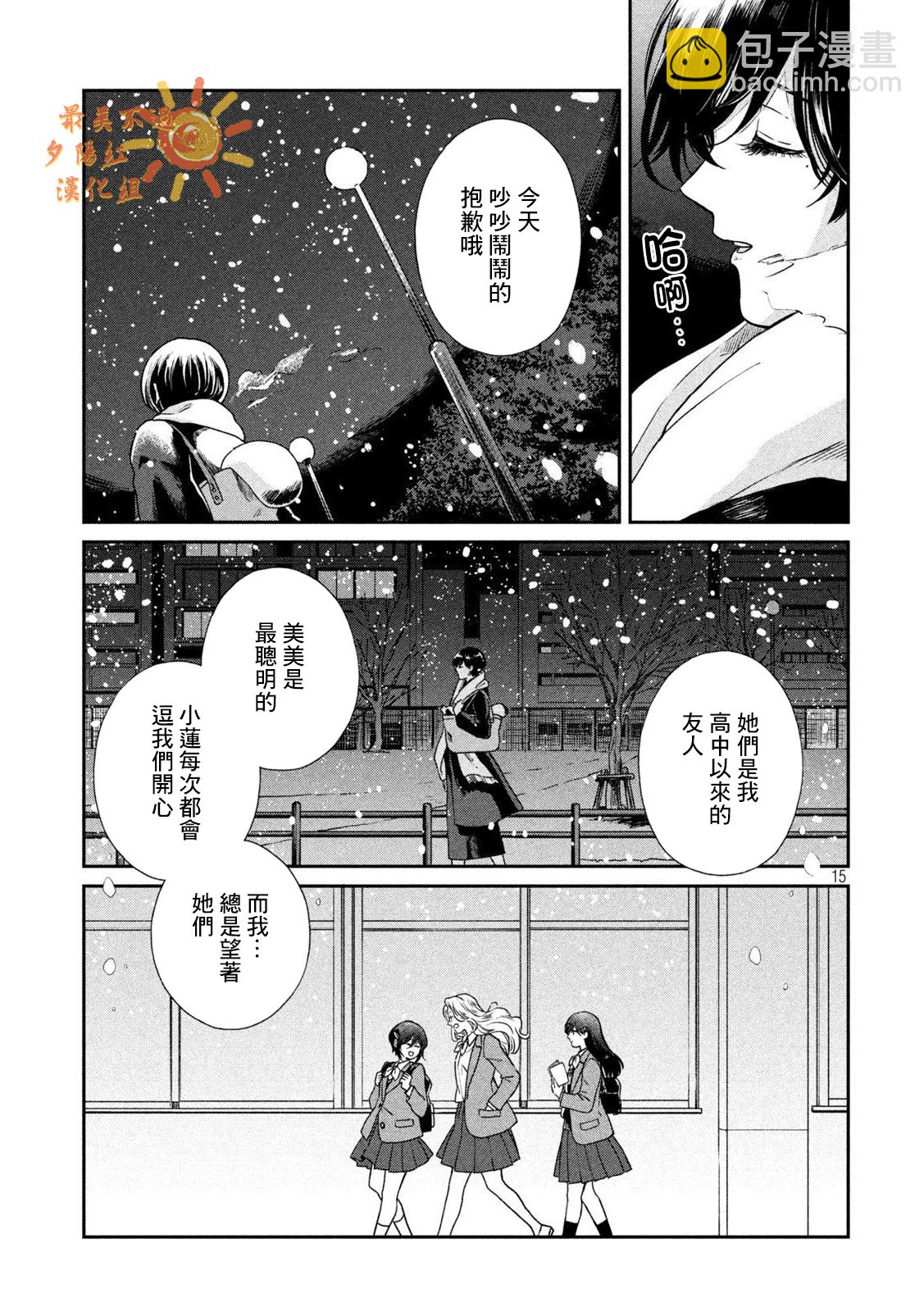 第53话13
