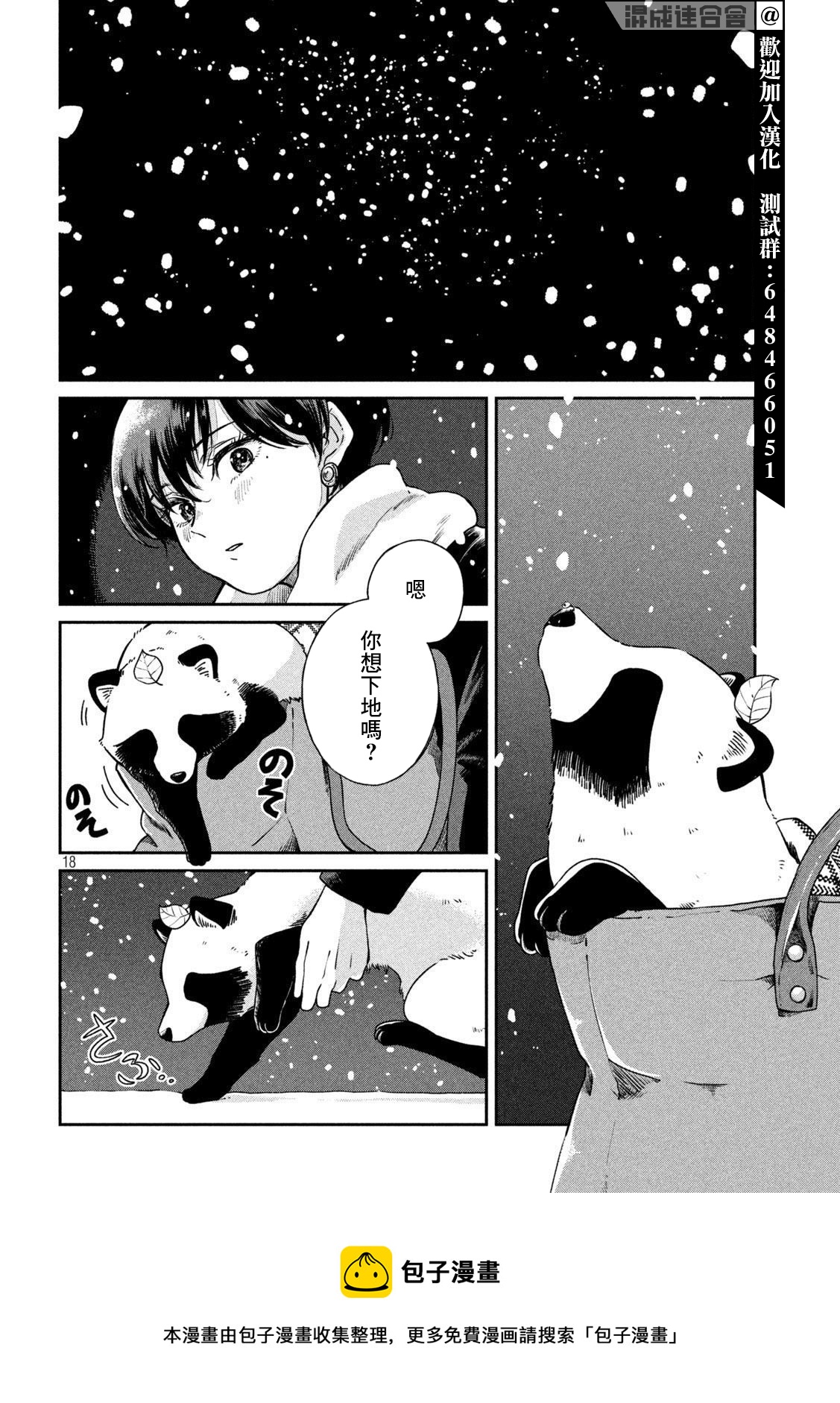 第53话16