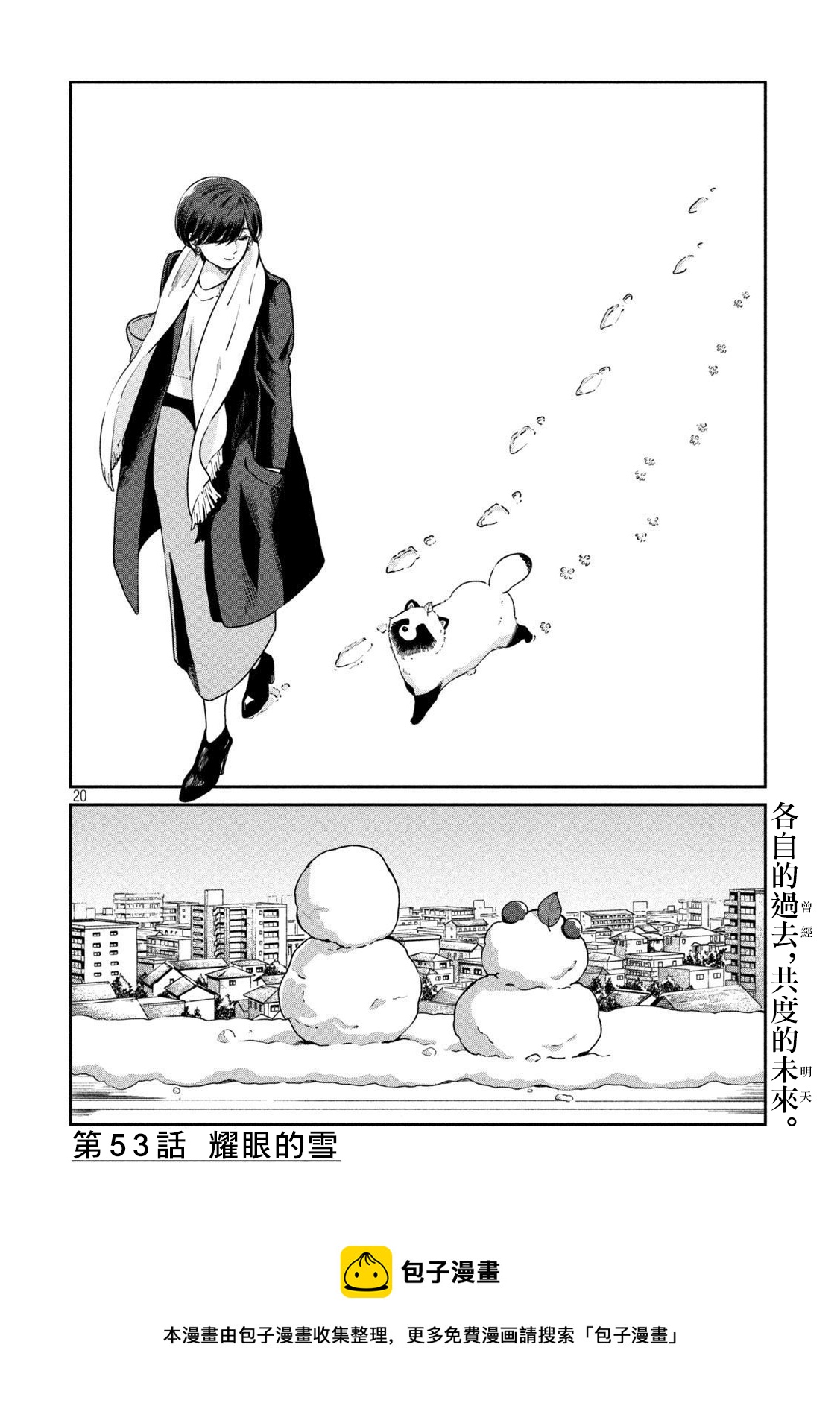 第53话18