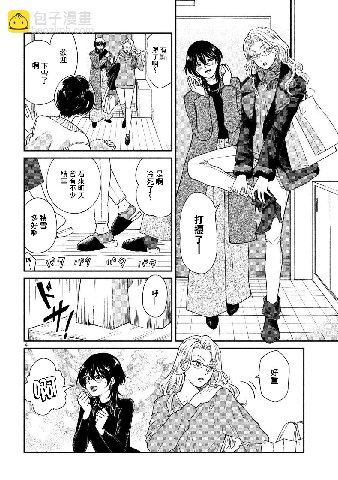 第53话2