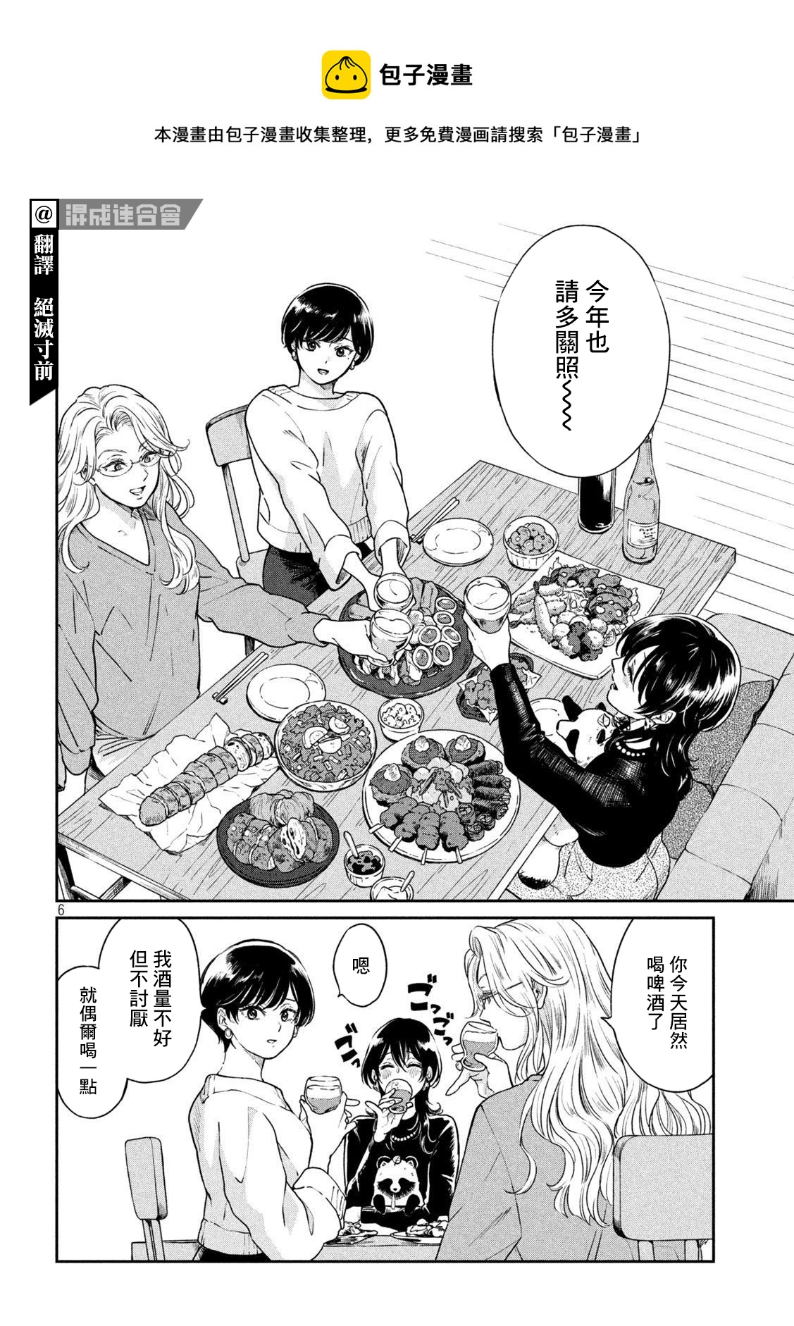 第53话4
