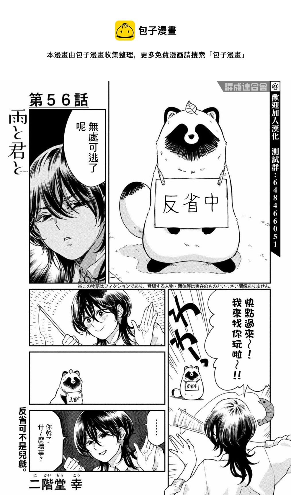 第56话0