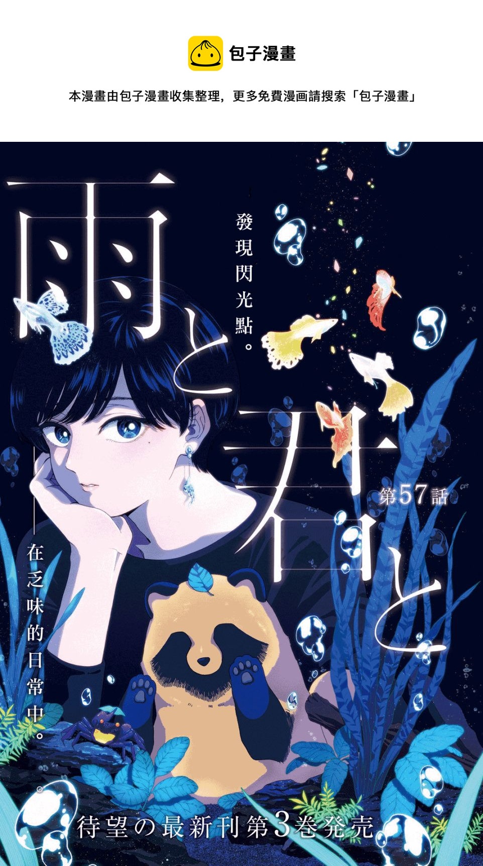 第57话0